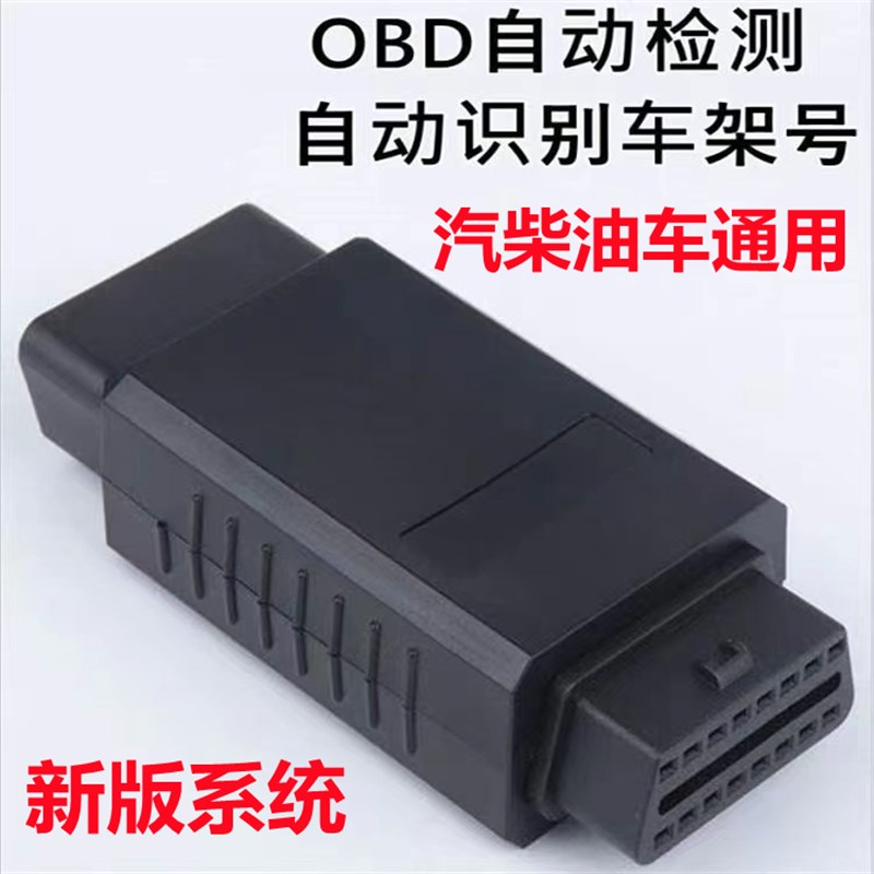 新品汽柴油车通用OBD2模拟器年检不通讯年审未就绪发动机故障解码-图0