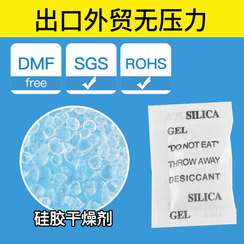 推荐威胜10g克900小包硅胶工业干燥剂除湿防潮包电子服装鞋帽金属 - 图2