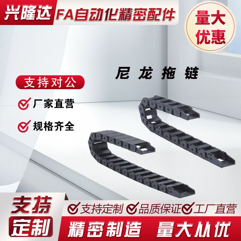 VBC01/VBD01/02/31拖链FHPS203-30-43-A/206/204MHPUS102-19-20-S - 图3