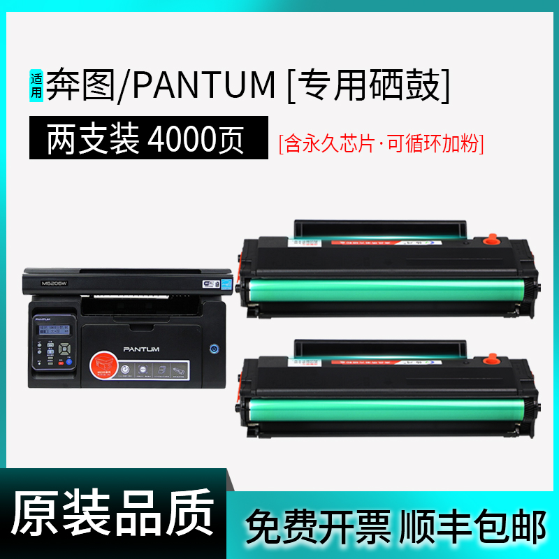 【原装品质】适用奔图M6206W硒鼓PD-213粉盒M6206黑白激光多功能-图2