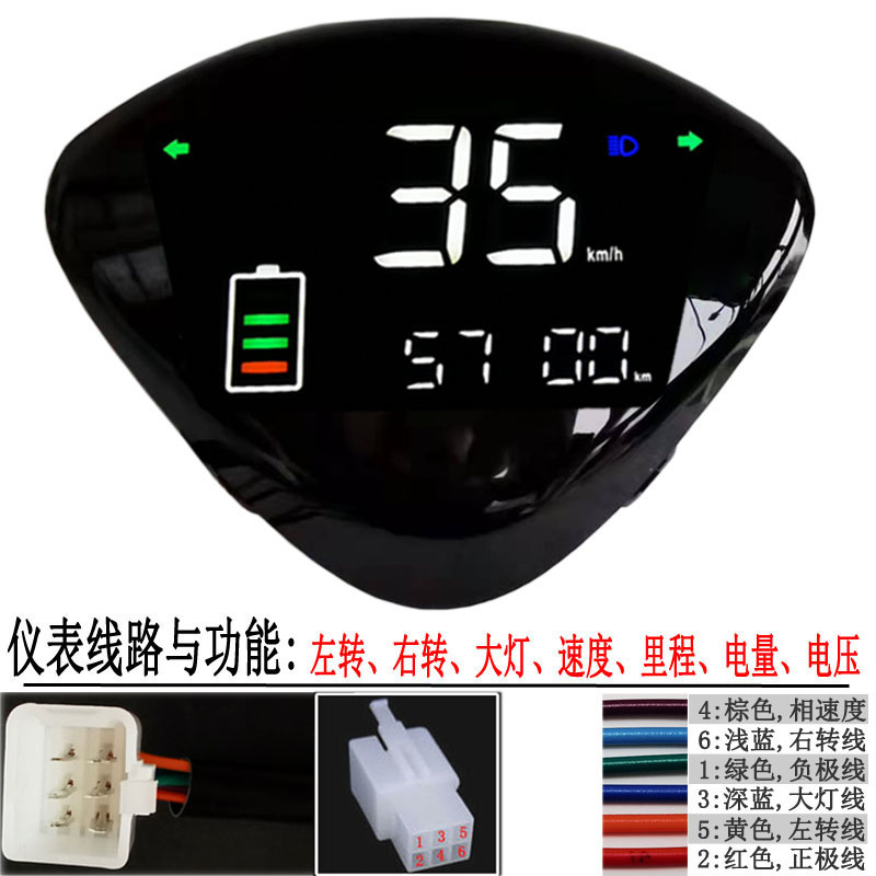 小刀电动车仪表盘台铃一线通显示屏48v60v72电瓶车液晶表总成智能 - 图0