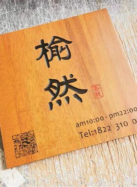 仿古木质门牌定制招牌公司实木木刻牌匾木牌木板刻字定做木牌定制
