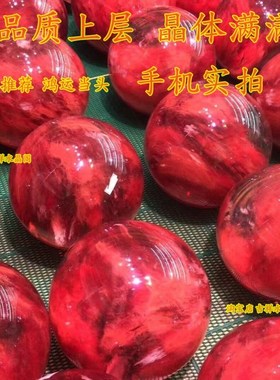 天然红色水晶球摆件鸿运当头转运客厅办公室熔炼红水晶球乔迁礼品