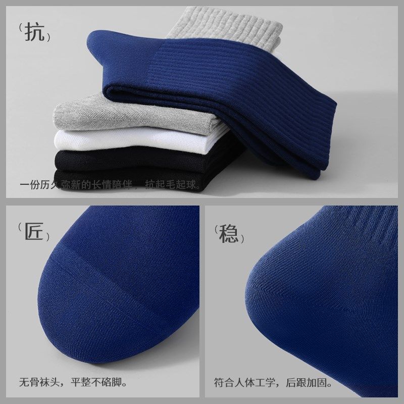 袜子男款长筒秋冬季防臭吸汗中筒黑色运动春秋全棉袜男士长袜,淘宝优惠券,粉丝福利购,淘宝优惠卷