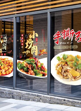 饭店餐厅招牌菜玻璃贴纸广告宣传创意画门窗装饰各类菜品海报定制