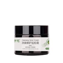 (Buy 2 to send 1) to dispel the pimple the pimples of the pimple the male and female pastry crater repair cream package back]