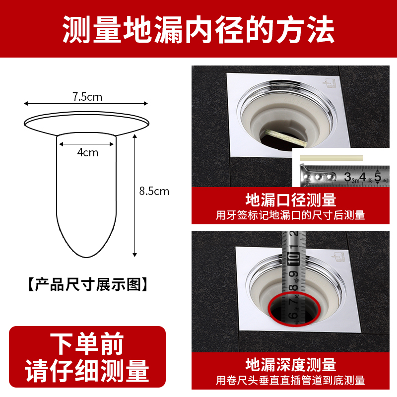 推荐下水道防虫反味堵神器厕所卫生间盖盖器地漏防臭防臭地漏口器