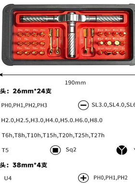 23福冈棘轮螺丝刀套组一字十y字家用多功能螺丝起子梅花小起子组