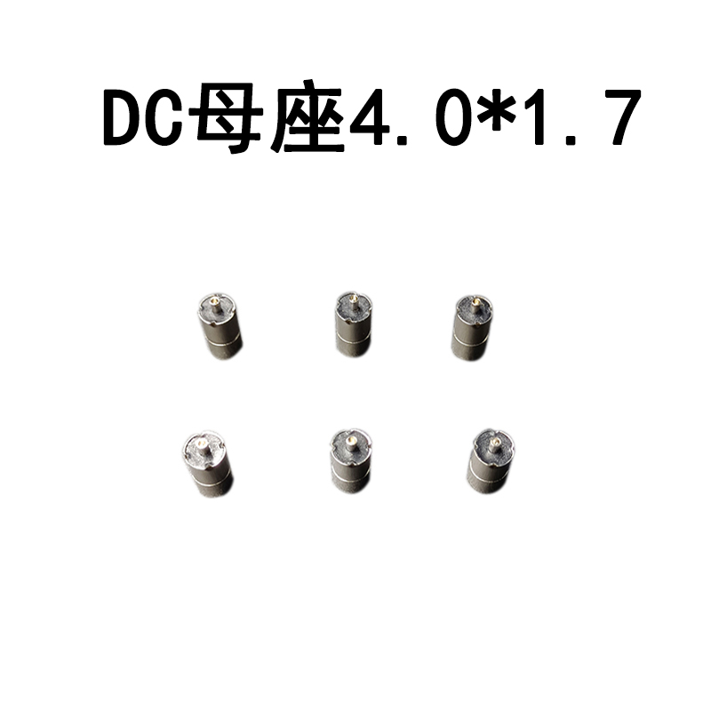 新品电动牙刷线路板连接器全铜dc母座头4.0*1.7*7.0直径4017电源