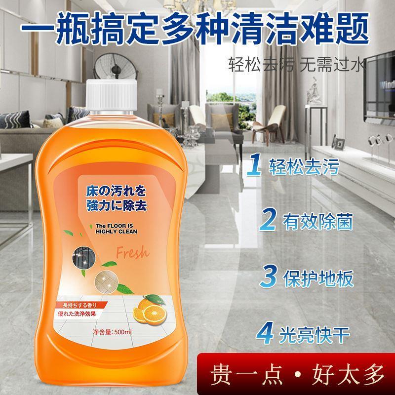 极速Floor cleaner ceramic tile wood floor cleaning liquid ho - 图0