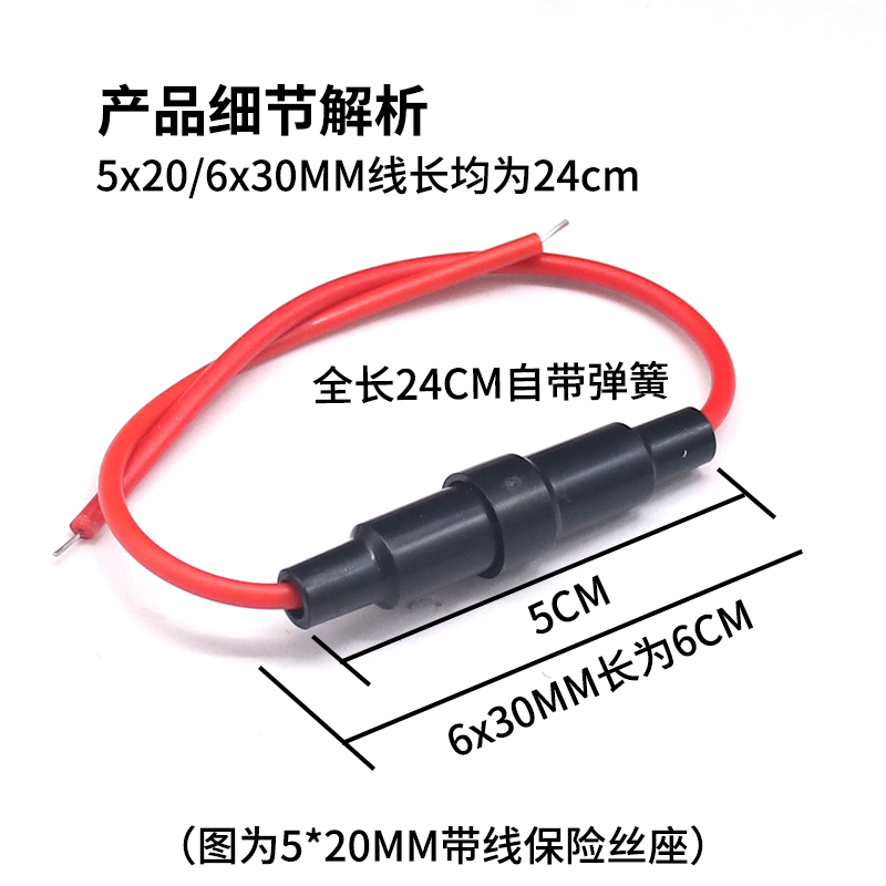 保险丝管座带 520 6x3x0mm 线管E长21790CM 保险丝套接线式线保险 - 图0