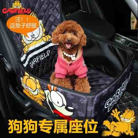 车载宠物垫泰迪狗狗汽车安全座椅猫咪前座单座防水耐脏透气垫狗笼,淘宝优惠券,粉丝福利购,淘宝优惠卷
