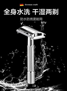 不锈钢刮胡刀2024年新款老式手动剃须刀便携男士可水洗送男友礼物