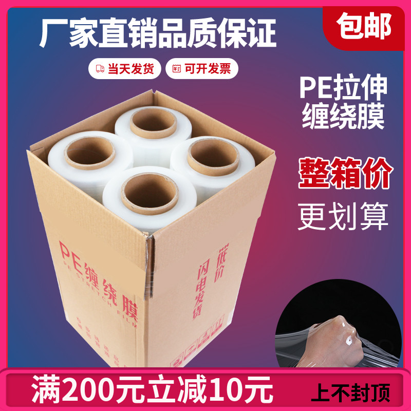 缠绕膜50cm塑料打包膜薄膜PED拉伸膜工业保鲜膜大卷包装膜防水 - 图2