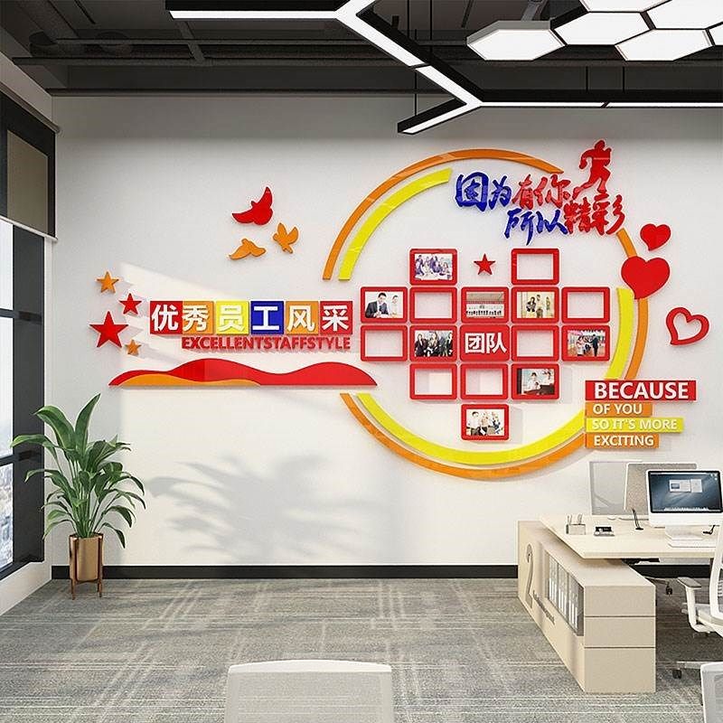 企业文化公司员工团队风采展示照片墙贴办公室装饰背景布置3d立体,淘宝优惠券,粉丝福利购,淘宝优惠卷