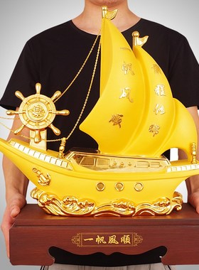 一帆风顺摆件舵手船舵帆船开业乔迁礼品客厅办公室酒柜办公桌装饰