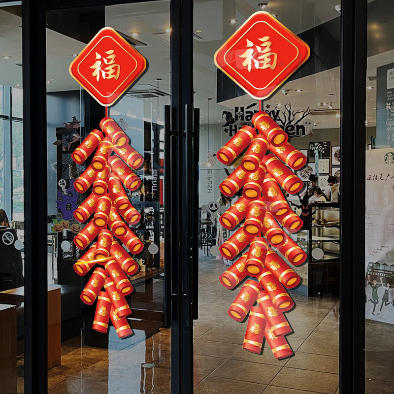 春节装饰2024新年静电贴元旦橱窗贴纸龙年玻璃对门贴过年场景布置,淘宝优惠券,粉丝福利购,淘宝优惠卷