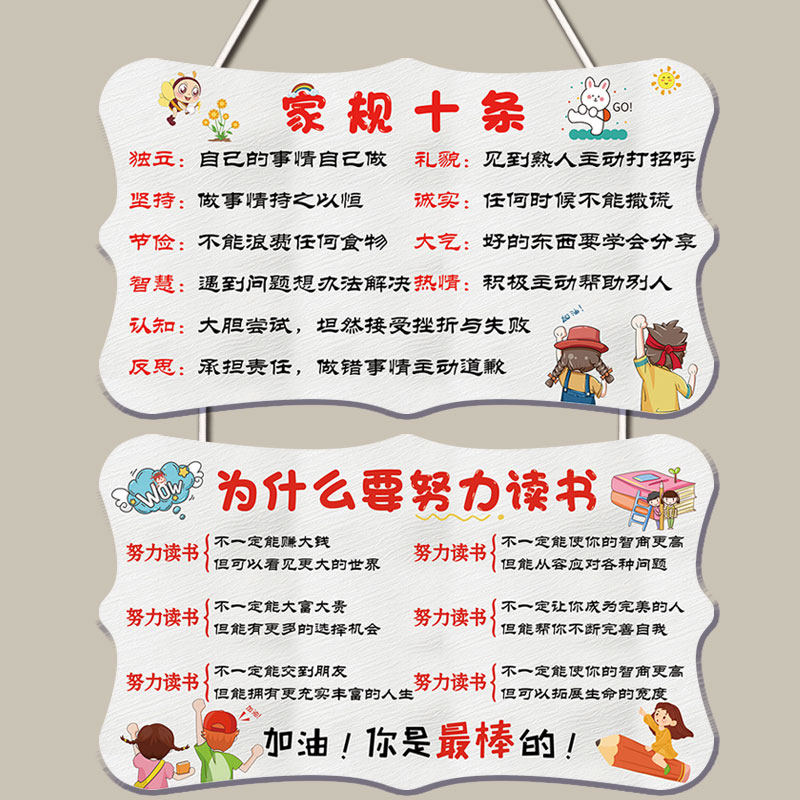 班级文化墙纸励志标语挂牌小学初中生卧室书房装饰教室提示学习牌,淘宝优惠券,粉丝福利购,淘宝优惠卷