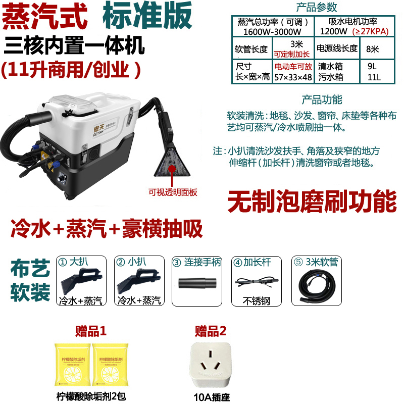 沙发布艺地毯清洗机蒸汽喷抽一体窗帘床垫家用小型商用家政清洁机 - 图0