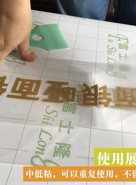 塑料透明转移贴纸定位膜不干胶转印广告刻字中低高粘硅藻泥转移膜