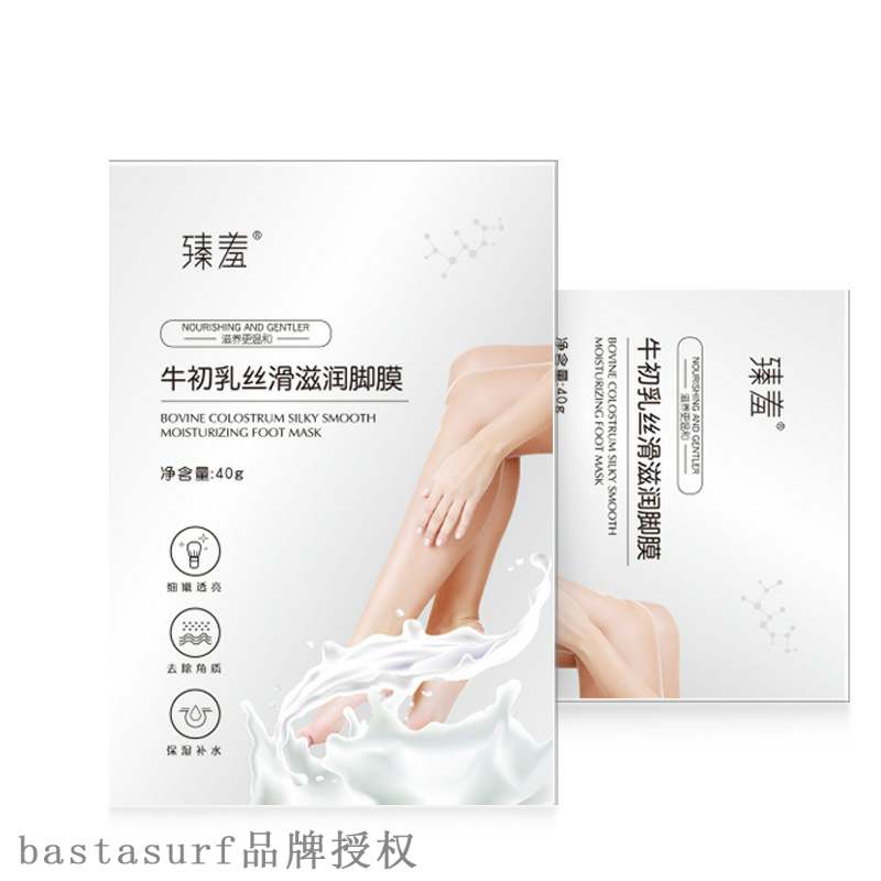 推荐Skin care products of zhenshame foot mask exfoliating te-图0