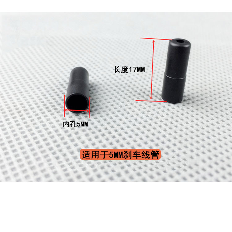 山地公路自行车塑料线管帽变速线管冒刹车线套帽4/5mWm C型扣S-图0