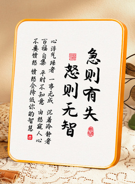 速发情绪控制摆件办公室书桌面摆台实木相框情商心理管理警句励志