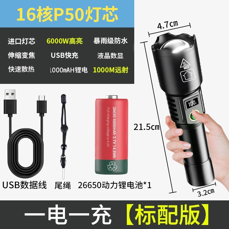 手电筒强光超亮充电户外便携防水超长续航专用照明灯家用激光远射-图1