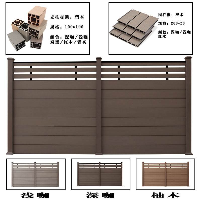 塑木围栏栅栏户外庭院阳台木塑B板花园室外木塑防腐木栏杆护栏 - 图1