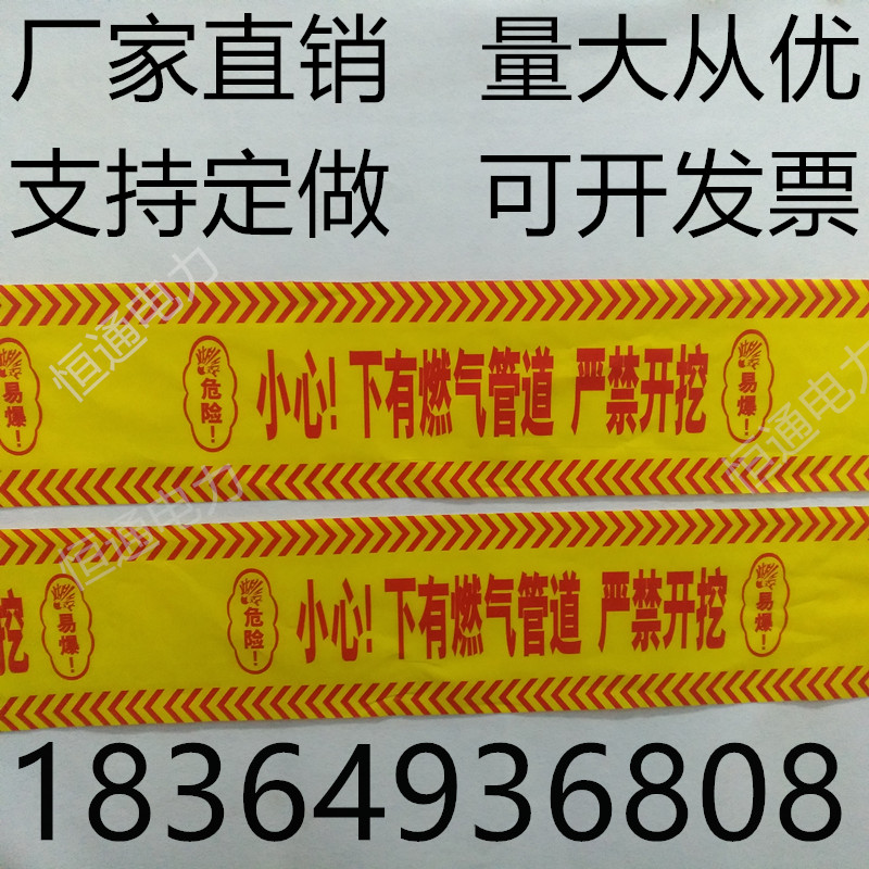 速发Pe地埋电力电缆警示带供水热力管道燃气示踪线可探测编织标识-图1