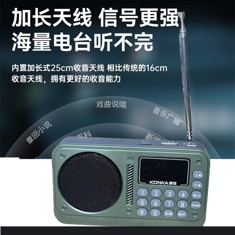 推荐康佳多功能蓝牙音箱插卡随身大音量重低音老年人专用收音机便 - 图3