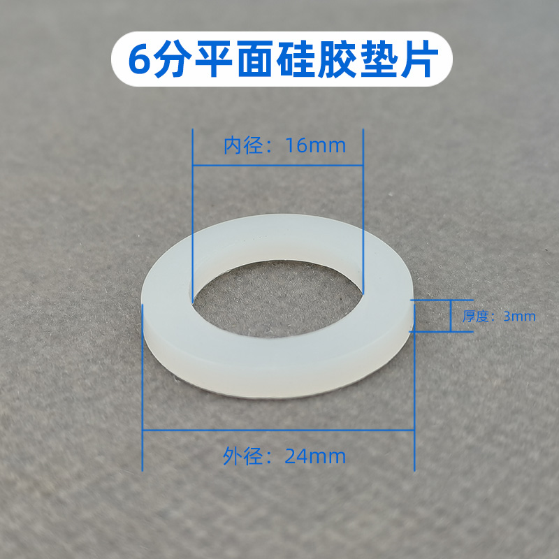 新品活接头垫片i垫圈家用前置过滤器一寸6分4分密封O型圈硅胶皮橡