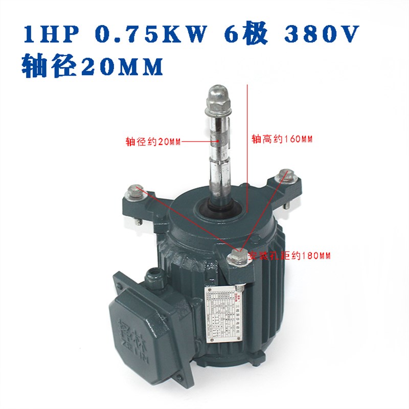 冷却水塔风扇电机纯铜芯防水018 075 J 015KW冷水塔冷却塔电-图0