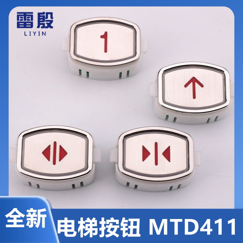 推荐适用三菱电梯按钮 康力电梯按键 电梯配件 MTD411按钮 DA411- - 图0