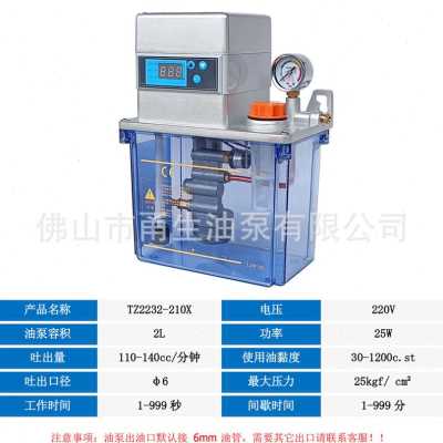 新电动润滑泵 TZ2232210X 200润滑泵 2升注油机X 打油机 数显 - 图2