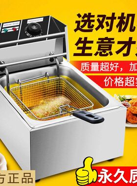 油炸锅电炸炉商用炸串锅炸油条专用锅单缸带滤网摆摊大号炸油条机