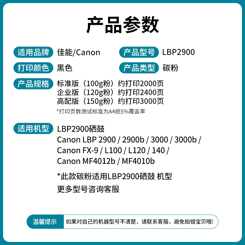 网红适用佳能LBP2900碳粉MF4012B MF4010B LBP3000 3000B复印一体-图0