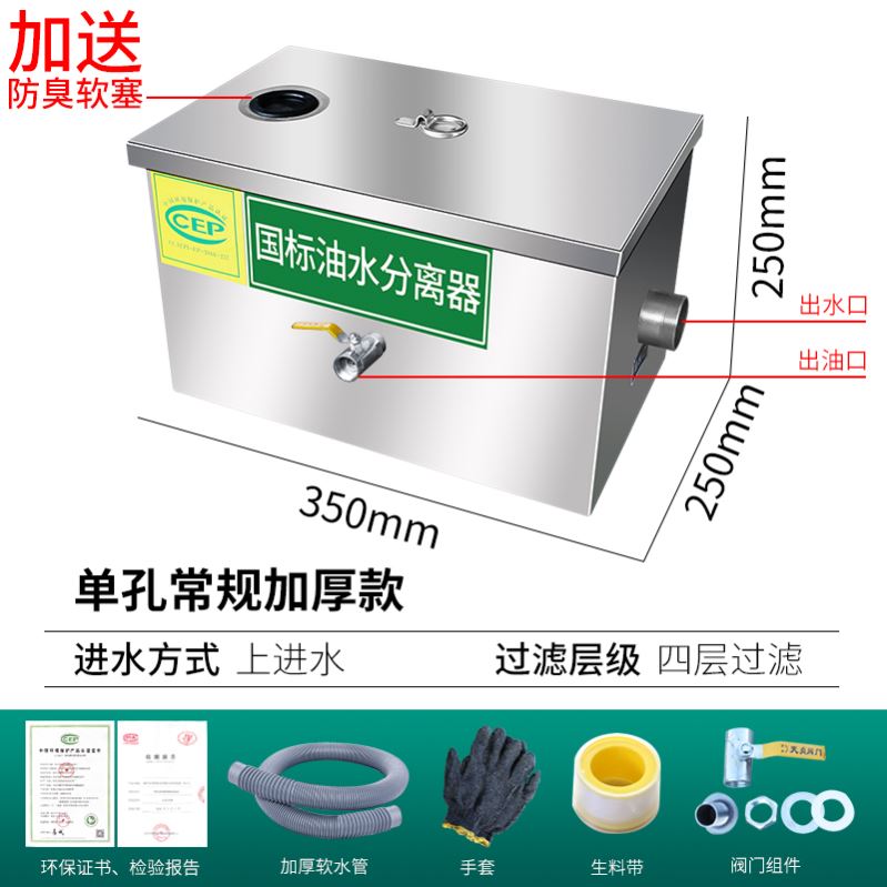 房滤过分离器不锈钢餐饮油水隔D油池加环盆防堵厨过厚保洗 - 图1