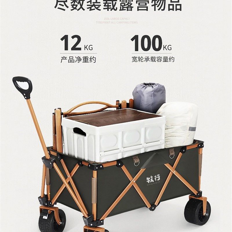 牧行户外装备营地车露营搬运折叠便携野餐拉杆摆摊车手推车小拉车,淘宝优惠券,粉丝福利购,淘宝优惠卷