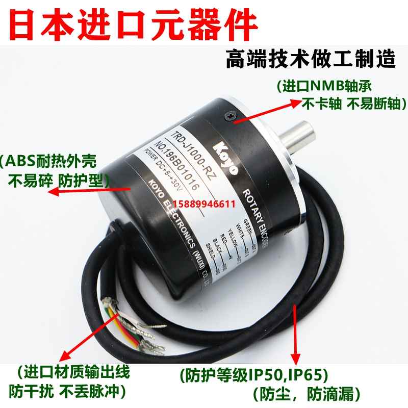 推荐原装正品KOYO光洋编码器TRD-J1000-RZ J2000-RZW/RZL/S/V/C/W - 图1