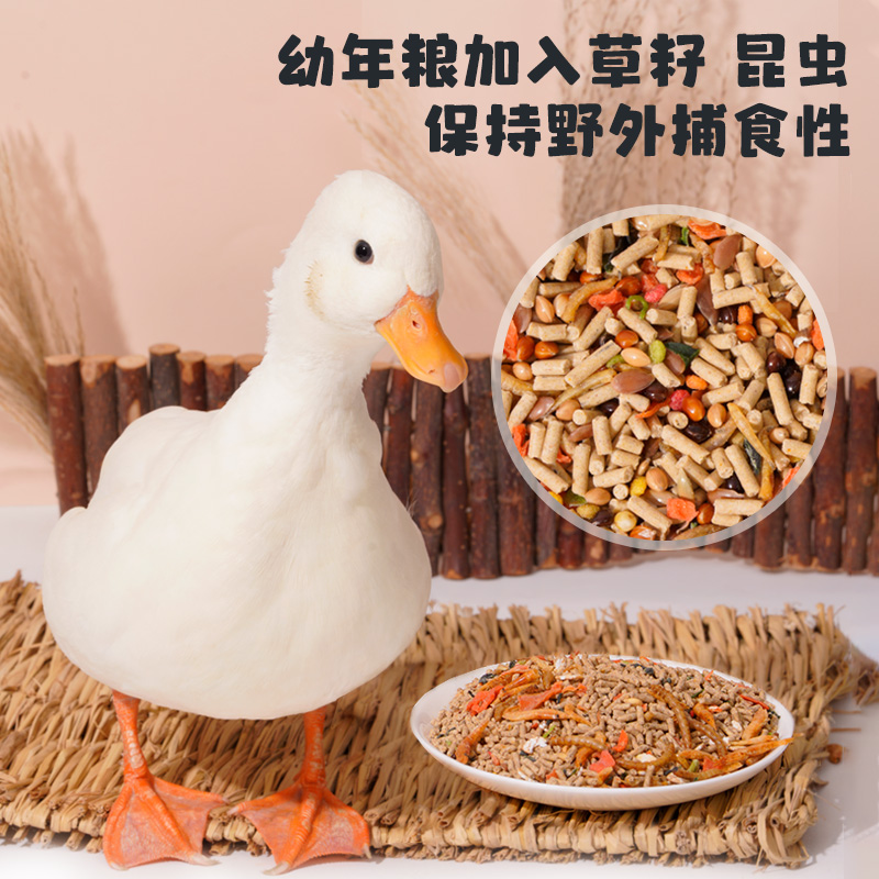 宠物物尔鸭粮果蔬食柯s幼小黄鸭开口粮鸡鹅产蛋营毛美养饲料 - 图3