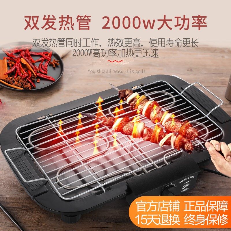 电烧烤炉家用无烟烤串机多功能电烤盘室内小型烤肉炉子烧烤架工具,淘宝优惠券,粉丝福利购,淘宝优惠卷