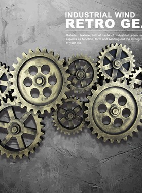 复古工业风创意齿轮模型壁饰墙上装饰品酒吧餐厅网咖店Z铺壁饰挂