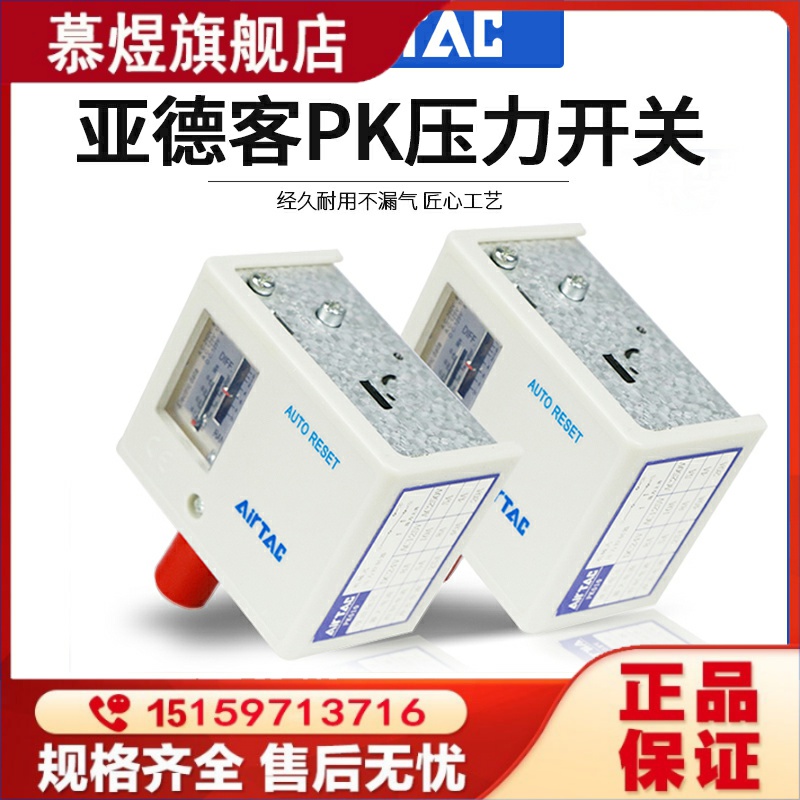 新品亚德客压力自动开关控制器机械式气动空压机水泵增压泵PK510 - 图1