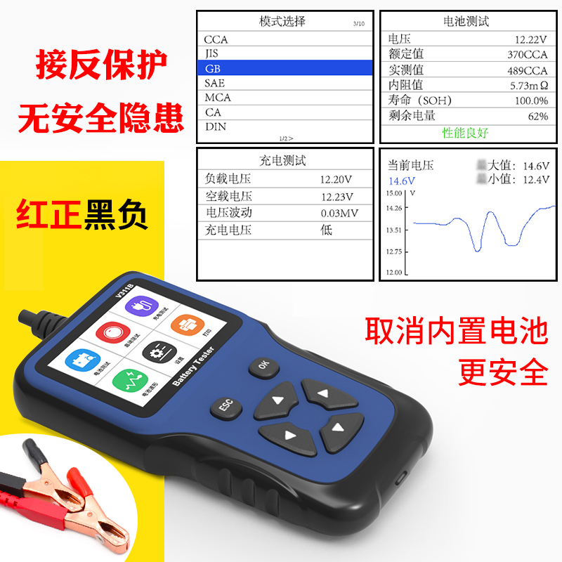 汽车蓄电池检测仪电瓶寿命内阻容量测试仪电池电S压波形数显测量