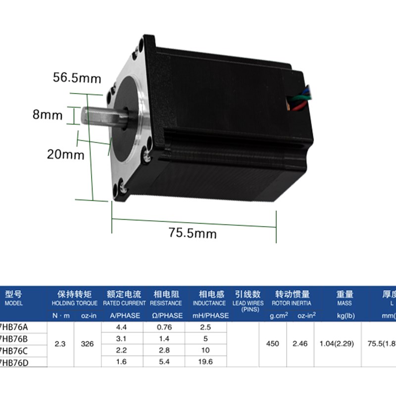 57高品质大扭矩步进电机,厂家现货直销,量大价格优惠。 - 图2