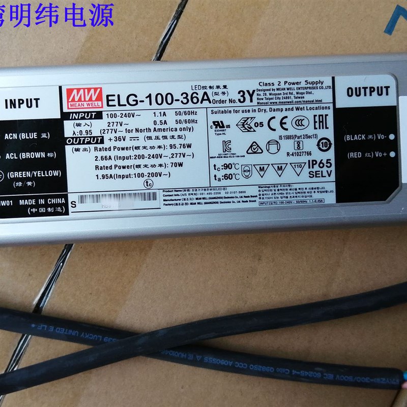 台湾明纬开关电源ELG-100-200-240/24V36V48V3Y可调光LED驱动照明