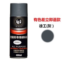  Xu works crane pressure road machine bulldozer flat ground machine pile high machine Xus milk paint spray paint spray paint Blame Scratcher