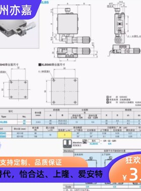 同米思米XYSSG40 60 80高精度不锈钢位移台精密位移滑台