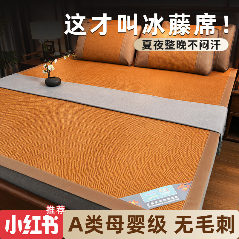 凉席藤席冰丝草席学生宿舍单人夏天家用双人床可折叠夏季空调凉席,淘宝优惠券,粉丝福利购,淘宝优惠卷